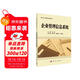 企業(yè)管理信息系統