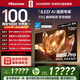 海信電視E8Q 100英寸 信芯H6 5200分區U+MiniLED 黑曜屏Pro 330Hz 帝瓦雷音響 國家補貼平板電視100E8Q