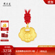 周大生黃金寶寶吊墜長(cháng)命鎖生肖蛇本命年平安鎖足金滿(mǎn)月禮本命年蛇年禮物 2.79g