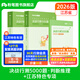 粉筆公考2026年江蘇省考公務(wù)員考試教材決戰行測5000題特色專(zhuān)項題庫行政職業(yè)能力測驗公務(wù)員考試2026 2本【判斷推理】