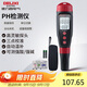 德力西電氣酸堿度水質(zhì)檢測儀數顯高精度PH測試儀 DI-509C