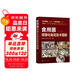 食用菌規(guī)模化栽培技術(shù)圖解（全彩印刷700幅彩照+13個(gè)二維碼視頻草腐菌點(diǎn)腐成金現(xiàn)代化規(guī)?；S養(yǎng)高效益食用菌）