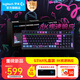 羅技（G）G316X機械游戲鍵盤(pán)有線(xiàn)8K電競電腦RGB熱插拔DIY客制化98鍵禮盒裝英雄聯(lián)盟csgo七夕禮物送女生男友 G316X命運涂鴉禮盒-L軸