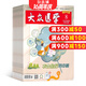 大眾醫學(xué) 雜志 全年訂閱 2026年1月起訂雜志鋪