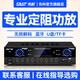 先科專業(yè)大功率功放機家用會議室酒吧舞臺KTV發(fā)燒級av音樂hifi音樂前級純后級功放音響小型藍牙功放機 D66 S-80W*2