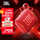 JBL GO4 音樂金磚四代 便攜式藍牙音箱 低音炮 戶外音箱 迷你小音響 極速充電長續(xù)航 防水防塵 音樂金磚4代紅色