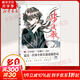 步天歌2 夏達漫畫(huà)小說(shuō) 國漫領(lǐng)軍人物夏達繼《子不語(yǔ)》《長(cháng)歌行》《拾遺錄》后新作長(cháng)篇連載作品