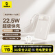 倍思【國標3C認證可上飛機】充電寶20000毫安22.5W自帶線(xiàn)快充移動(dòng)電源適用于蘋(píng)果17華為小米安卓手機