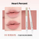 HEART PERCENTLisa同款韓國佰份心田唇線(xiàn)筆裸色深唇打底遮唇色塑形顯色易上色 06玫瑰米色