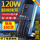正品120W超級快充1000000充電寶大容量自帶線(xiàn)閃充便攜移動(dòng)電源 神秘黑|提速999%|五年換新 1000000超級快充|防爆電芯