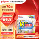 貝親（Pigeon）兒童洗衣肥皂120g10連包 (陽光香*4 檸檬香*3 紫羅蘭香*3 ) PL334