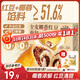 三只松鼠全麥椰香紅豆卷1000g 全麥面包吐司小蛋糕早餐休閑零食糕點(diǎn)點(diǎn)心