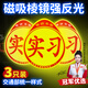 智騁汽車實習(xí)車貼新手上路車輛反光標志磁性貼粘貼式磁吸貼紙標示牌