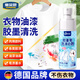 嘟可親（DUKEQIN）丙烯顏料專用清潔劑衣服清洗劑衣物乳膠漆馬克筆去除劑油漆清除劑