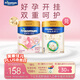 美素佳兒媽媽 (Frisomum)孕產(chǎn)婦配方奶粉（調制乳粉）400g