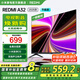 小米REDMI 電視32英寸 金屬全面屏 雙揚立體聲 A 32 2025節能版 以舊換新 家電國家補貼 L32RA-RAE 32英寸