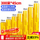 SHUANG YU保鮮膜超大卷PVC材質(zhì)300m*45cm商用食品生鮮蔬果大號打包膜纏繞膜