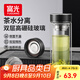 富光玻璃杯茶水分離泡茶杯子高硼硅雙層玻璃杯水杯大容量生日伴手禮物