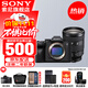 索尼（SONY）ILCE-7M4/A7M4全畫(huà)幅微單數碼相機專(zhuān)業(yè)級a74 α7IV 單機身+FE24-105F4 G 官方標配