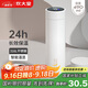炊大皇保溫杯 316L醫用級不銹鋼茶水分離商務(wù)便攜智能保溫杯 白色 490ml