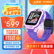 小天才電話(huà)手表Q2A/N3/N5/Q3【現貨速發(fā)】GPS精準定位視頻通話(huà)長(cháng)續航運動(dòng)防水兒童男女孩學(xué)生禮物國補 【Q2A升級款】N5 羅蘭紫 【咨詢(xún)客服更優(yōu)惠】