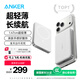 ANKER安克MagGo磁吸無(wú)線(xiàn)充電寶 10000mAh超薄移動(dòng)電源可上飛機蘋(píng)果專(zhuān)用MagSafe適用iPhone17 【30W閃充|白】1.47cm超薄10000mAh