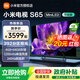 小米電視65英寸S65 MiniLED節(jié)能版 1200nits峰值亮度4+64G大存儲(chǔ)240HZ游戲競(jìng)技高刷液晶平板 65英寸 S65 MiniLED節(jié)能版 標(biāo)準(zhǔn)版