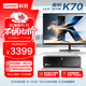 聯(lián)想ThinkCentre K70 商用辦公高性能臺式電腦主機(酷睿14代i3-14100 16G DDR5 512G SSD)23.8英寸全套