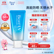碧柔（Biore）花王贊萌露比聯(lián)名水活高倍防曬凝蜜防曬霜50g隔離霜防紫外線(xiàn)出游