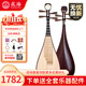 星海琵琶8912-1紫檀木琵琶 兒童成人入門(mén)初學(xué)專(zhuān)業(yè)考級演奏 民族樂(lè )器