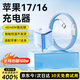 WITGOER蘋(píng)果17/16/15氮化鎵套裝PD45W30W快充充電器頭編織數據線(xiàn)插頭適配iPhone17/16/15 Pro/promax/iPad
