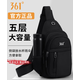 361°男士單肩包斜挎包大容量胸包休閑通勤背包2026新款防潑水便攜小包 黑色加大款【升級側邊水杯袋】