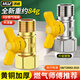 沐唯（muvi）燃氣閥門(mén)天然氣熱水器家用4分內外絲全銅球閥煤氣管接頭開(kāi)關(guān)
