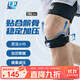 LP781專(zhuān)業(yè)級運動(dòng)髕骨帶護膝髕腱穩固加壓束縛帶跑步登山羽毛球 均碼