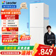 統(tǒng)帥（Leader）海爾出品180升兩門二門雙開門出租房迷你電冰箱小型不占地家用省電節(jié)能LC2-186L9國家補(bǔ)貼15%