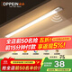 歐派（OPPEIN）智能感應櫥柜衣柜燈LED人感光臥室床頭過(guò)道玄關(guān)燈官方櫥柜燈定制