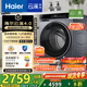 海爾（Haier）云溪4.0滾筒全自動(dòng)洗衣機(jī)10公斤 AI升級(jí)家用G583直驅(qū)變頻 雙智投73K相似款 582HU1家電國(guó)家補(bǔ)貼20% 【云溪4.0】582高端單洗丨25年全新升級(jí)