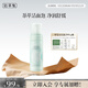 佰草集【白茶玲瓏】潔面泡洗面奶女145ml（氨基酸洗面奶潔面深層潔凈）
