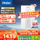 海爾（Haier）燃氣熱水器天然氣16升家用天然氣冷凝式超一級能效節能升級款水伺服恒溫多重凈化ECO節能E7 13L 【E7】超一級能效更節能省錢(qián)