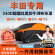 京車(chē)則汽車(chē)車(chē)衣全車(chē)罩防曬防雨隔熱牛津布汽車(chē)罩全罩防塵罩加厚suv車(chē)罩 豐田凱美瑞卡羅拉漢蘭達霸道榮放威蘭達鋒蘭達威颯 【單層款】100%牛津布【留言車(chē)型年款】