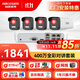 ?？低暎℉IKVISION）攝像頭監控套裝4路400萬(wàn)室外全彩高清夜視POE網(wǎng)線(xiàn)供電手機遠程帶2T硬盤(pán)K24H-LT