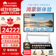華為 IdeaHub Board3 Pro會(huì )議平板教學(xué)一體機鴻蒙系統4K防藍光多媒體電視智慧觸摸屏 75吋+ i7雙系統【落地架+投屏器+遙控】