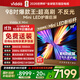Vidda X Mini 2026款 海信電視98寸 Mini LED 柔光防眩屏 100吋以舊換新家電國家補貼液晶電視機98VX3Q
