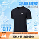 鴻星爾克短袖男夏季圓領(lǐng)速干衣冰感透氣吸濕排汗t恤運動(dòng)男跑步服上衣男t