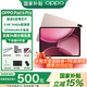 OPPO Pad 4 Pro【國(guó)家補(bǔ)貼15%】高通驍龍8至尊版 3.4K超清大屏 辦公學(xué)生學(xué)習(xí)游戲刷劇oppopad4pro平板 晨曦微光 8G+256GB 官方標(biāo)配丨贈(zèng)多重好禮