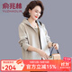 俞兆林媽媽裝春秋外套時(shí)尚洋氣2025新款中老年女裝春裝大碼休閑夾克套裝 米白色【單件上衣】 2XL