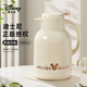 迪士尼（Disney）保溫壺家用保暖壺熱水瓶開(kāi)水瓶大容量小茶瓶茶壺宿舍便攜 奶油白金1.3L