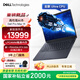 戴爾（DELL）國家補貼 Dell Pro Max 14圖形移動(dòng)工作站AI筆記本Ultra 7-265H/32G/1T SSD/RTX PRO 500  6GB