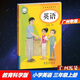 包郵2025秋新版廣州專(zhuān)用版小學(xué)英語(yǔ)3三年級上冊課本教材教科書(shū)JK版教科版教育科學(xué)版廣州版新教材教育科學(xué)出版社