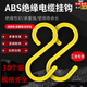 SHXI工地電纜絕緣掛鉤S型架空中號大號塑料絕緣掛線(xiàn)勾 絕緣掛鉤中號【30個(gè)裝】